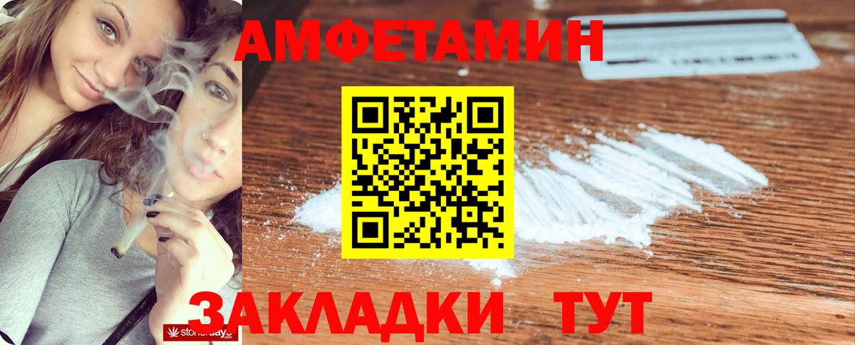 Амфетамин 97% Нефтекумск