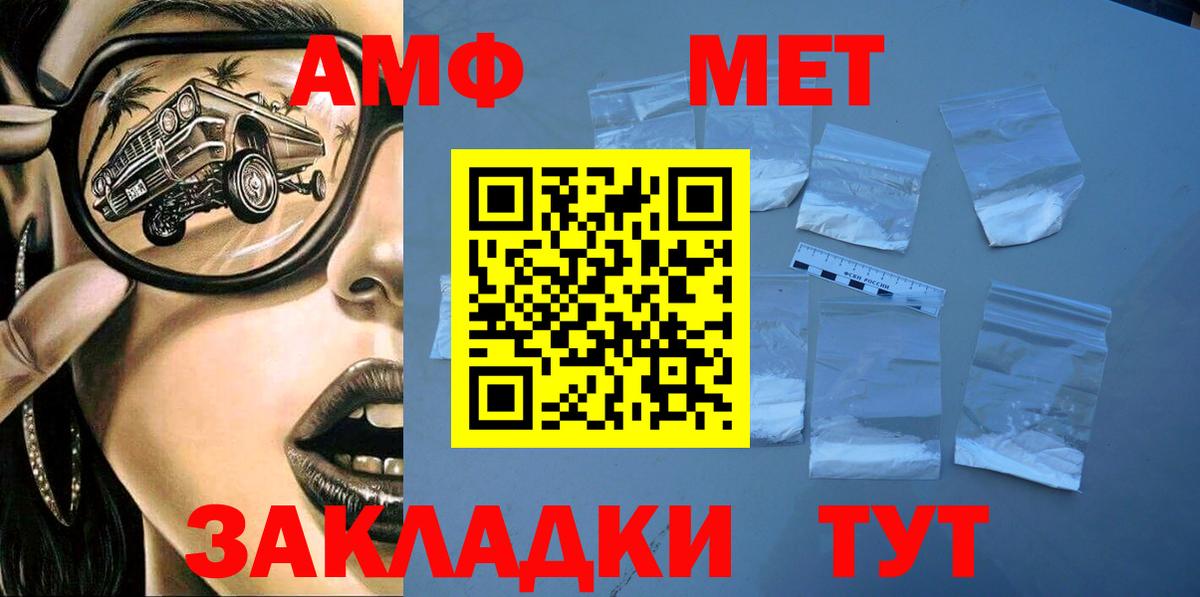 АМФЕТАМИН 97%    ССЫЛКА  АМФЕТАМИН  Нефтекумск  Вход с VPN 
