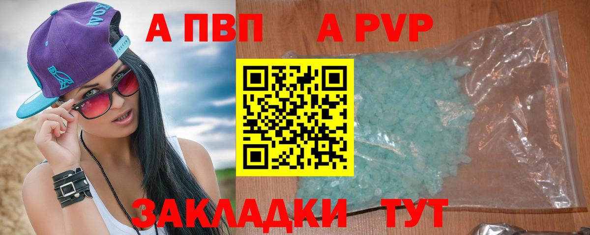 Альфа ПВП СК Нефтекумск