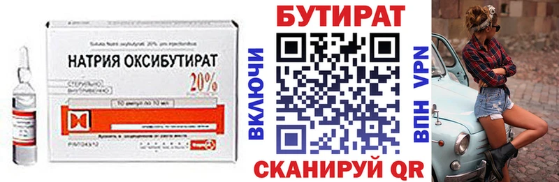 купить наркотик  Нефтекумск  Бутират жидкий экстази 