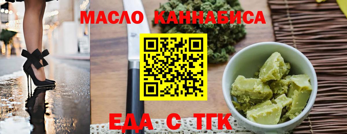 Canna-Cookies марихуана  Вход с VPN  Нефтекумск 