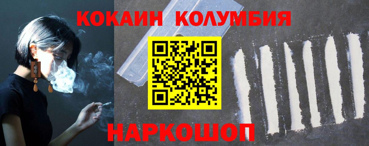 КОКАИН 99%  Вход с VPN  Нефтекумск 