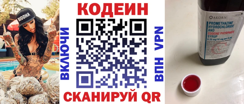 цены наркотик  Нефтекумск  hydra онион  Кодеин напиток Lean (лин) 