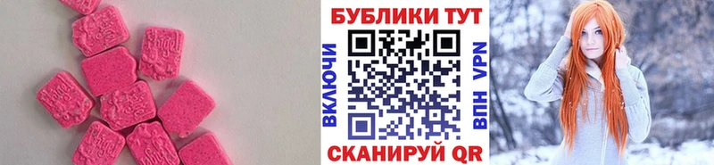 Ecstasy диски  купить наркотики сайты  Нефтекумск 