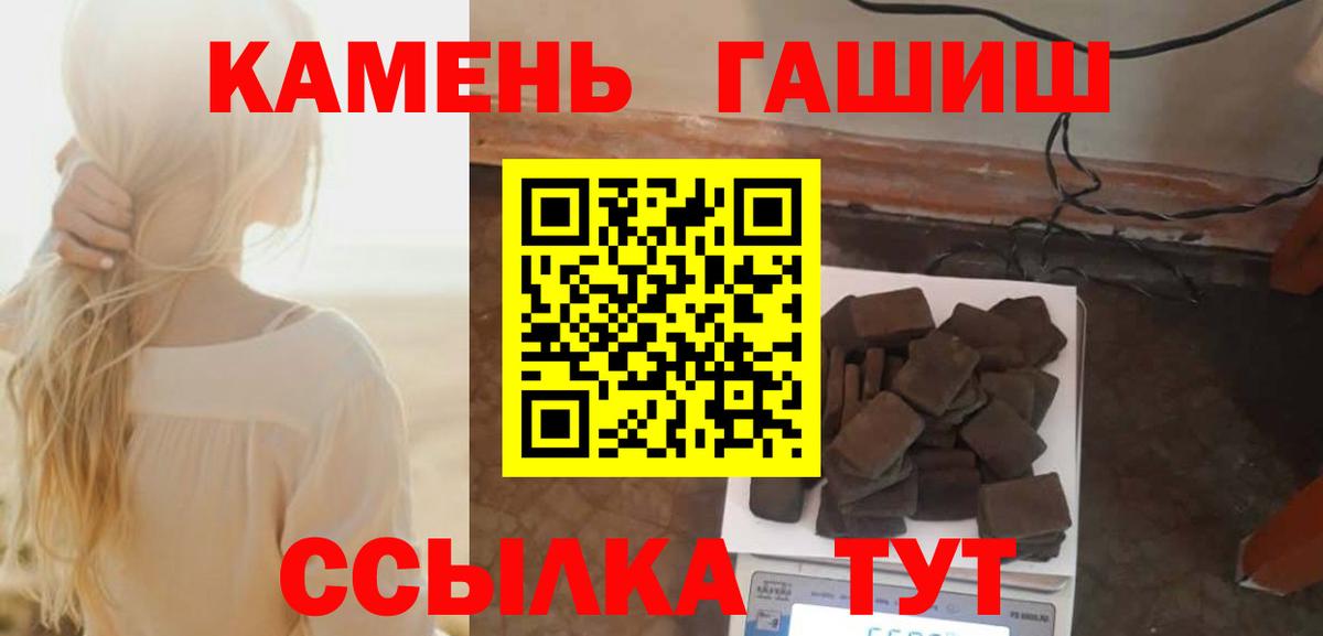Нефтекумск  Гашиш индика сатива  Вход с VPN 