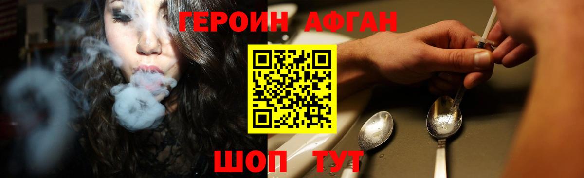 ГЕРОИН VHQ  ГЕРОИН  Нефтекумск  Вход с VPN 