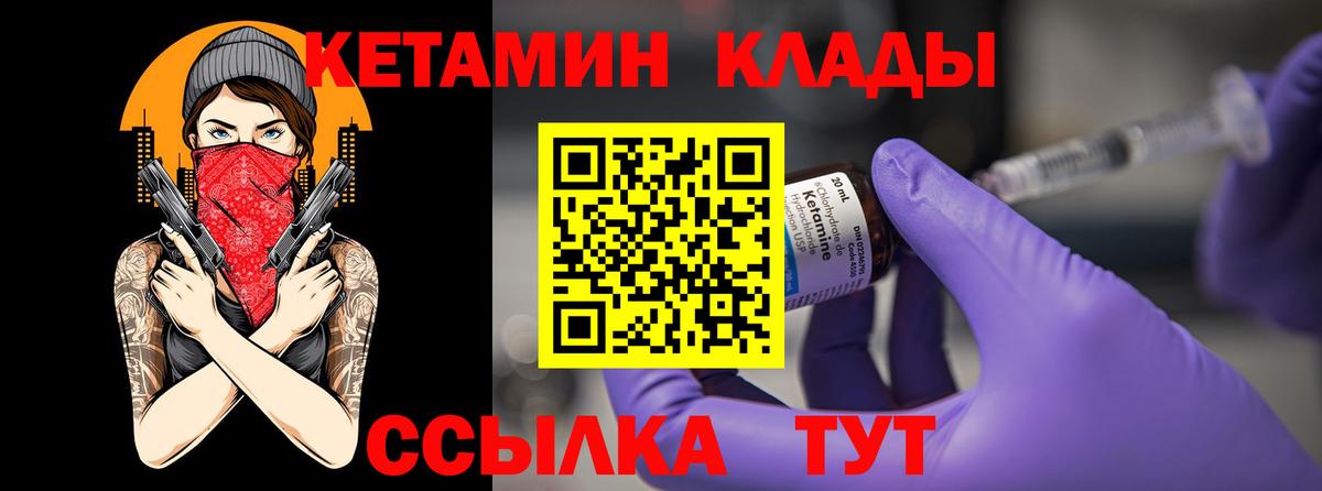 КЕТАМИН ketamine  Кетамин VHQ  Вход с VPN  Нефтекумск 