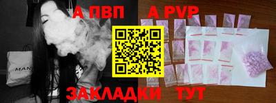 альфа пвп VHQ Обь