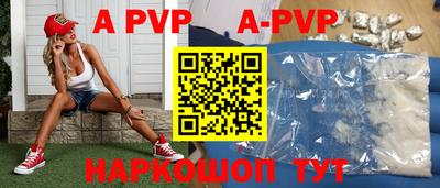 альфа пвп VHQ Обь