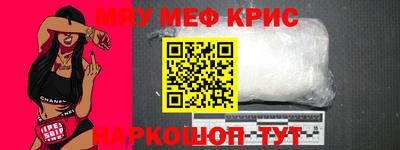 мефедрон Норильск