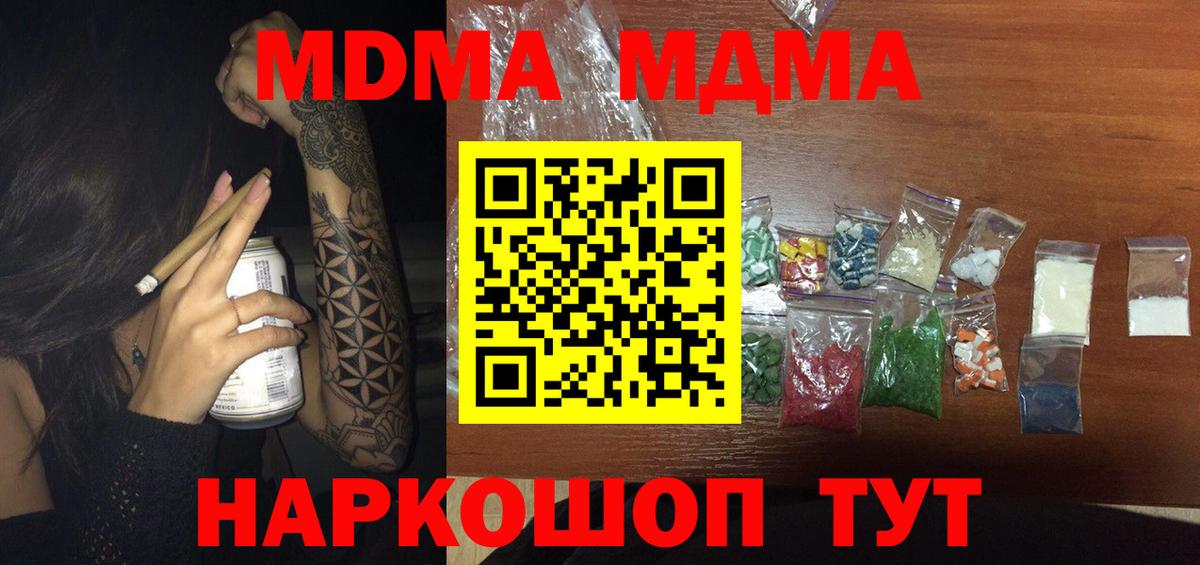 MDMA crystal  MDMA  Вход с VPN  Нефтекумск  MDMA VHQ 