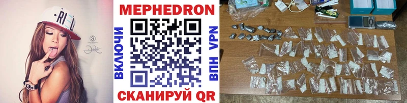 МЯУ-МЯУ мяу мяу  нарко площадка Telegram  Нефтекумск 