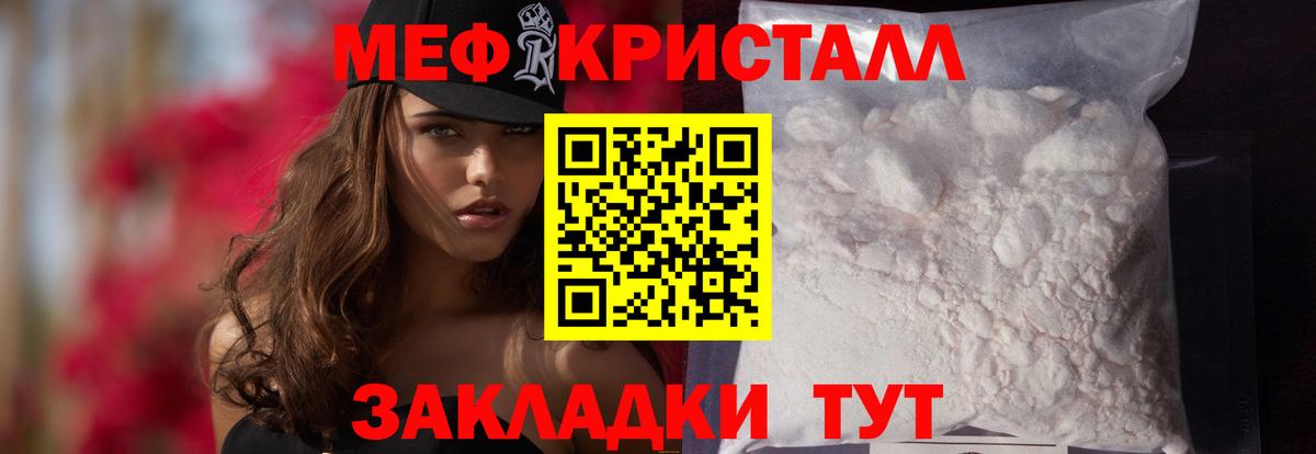 Мефедрон  Вход с VPN  МЕФ  МЯУ-МЯУ VHQ  Нефтекумск  Мефедрон mephedrone 