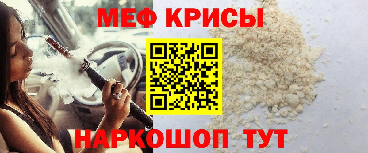 Меф мука Нефтекумск