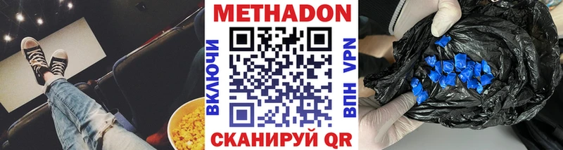 как найти   Нефтекумск  Метадон methadone 