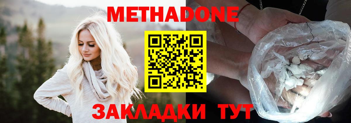 Метадон кристалл  Вход с VPN  МЕТАДОН мёд  сайты даркнета телеграм  Нефтекумск 