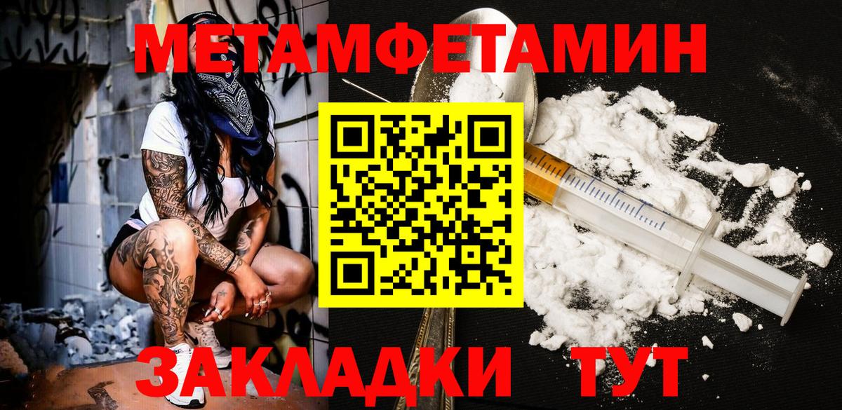 Первитин Methamphetamine  МЕТАМФЕТАМИН  Нефтекумск  Вход с VPN  Первитин Methamphetamine 