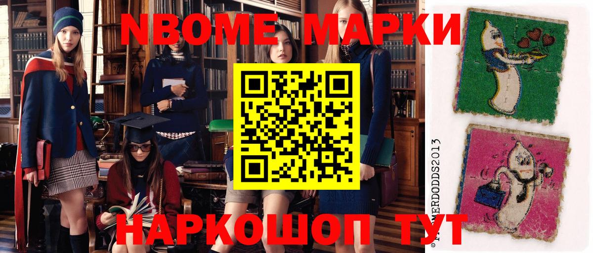 Нефтекумск  Марки 25I-NBOMe  Вход с VPN  Марки 25I-NBOMe 1500мкг 